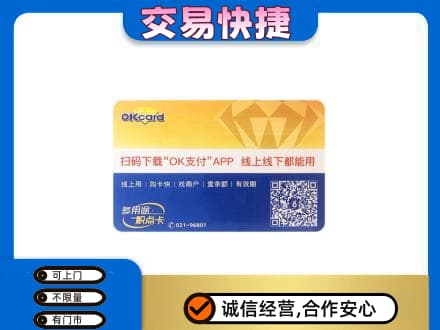 桂林灌阳县上门回收百联OK购物卡